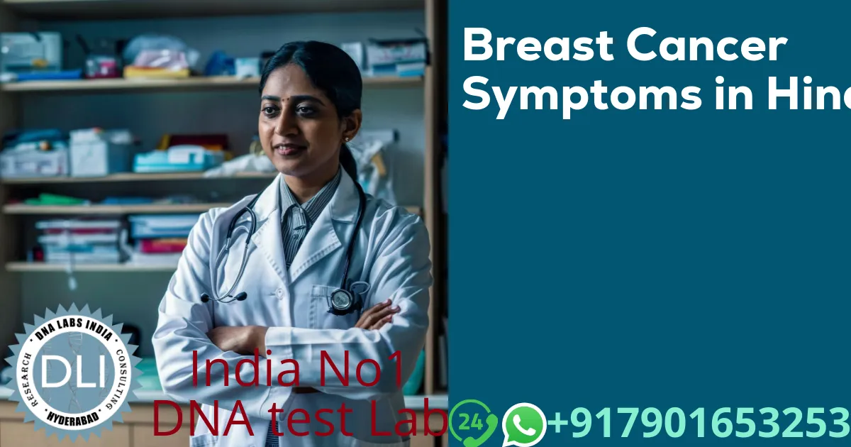 Breast Cancer Symptoms: Early Detection and Genetic Testing