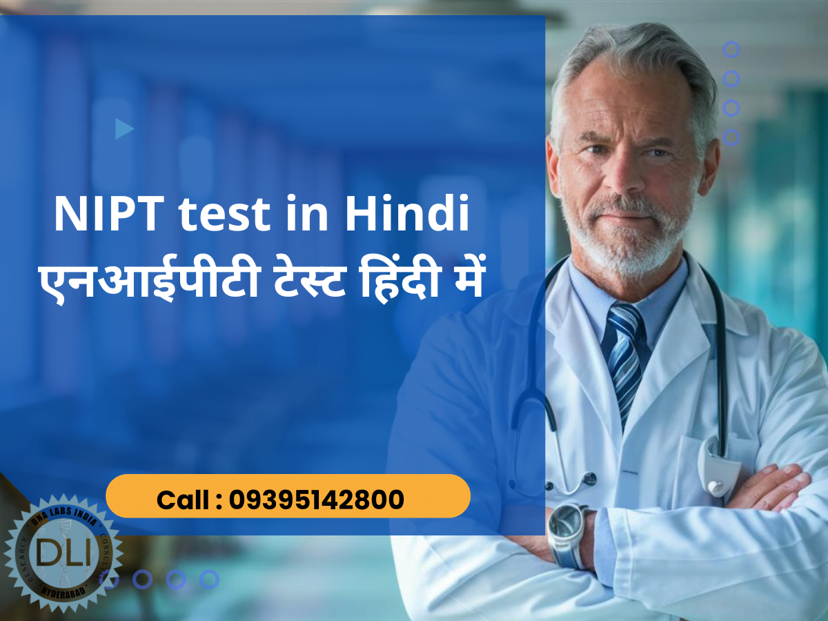 NIPT Test in Hindi: Non-Invasive Prenatal Testing Explained